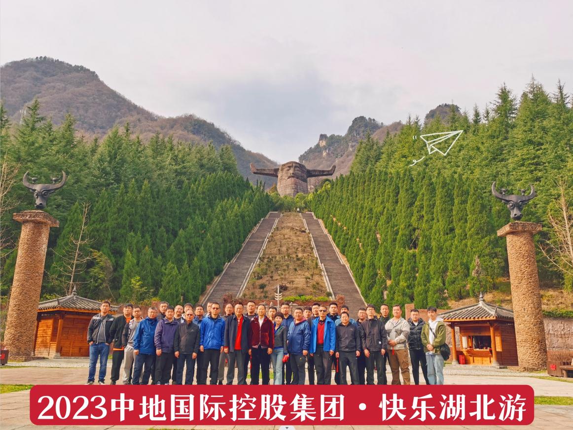 陽(yáng)春三月，北京地礦2023年湖北休閑之旅！